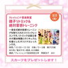 「【勝どきのピアノ教室】まなびウィークに参加します！」