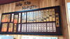 ラーメン菱和 上大岡店