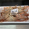 「ズワイガニ販売中です」