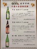 「千葉駅近くの海鮮居酒屋うおはな♪千葉の秋限定地酒が入荷！採れたてお刺身と楽しむ秋あがり✨」