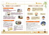 ➋認知症カフェ２（札幌市中央区保健福祉課サイトより「ご存じですか？「認知症カフェ」」