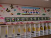 思いでいっぱい笑顔であふれた保育室🦋「2026🌈🌸卒園おめでとう🌸🌈麻生幼稚園」