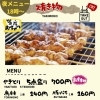 焼き物は夜メニューとなります。18時から！