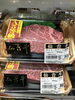 「本日のおすすめ！釧路スーパーヒロセ」
