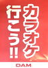 カラオケ行こう‼️「🎵カラオケボックスシグレ料金表🎵【磯子区・岡村・カラオケボックス・高音質・快適な空間・無理Wi-Fi・LIVEDAM STADIUM 】」