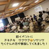 「NiCOフェスタ開催しました✨《前編》」