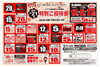 「☆4月21日(火)ソシアス会員＆ご家族様 特別ご招待会開催☆」