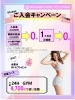 キャンペーン「だるい、むくむ、冷えを解消する鼠径部ストレッチ【女性専用】24時間ジムアワード八王子」
