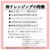 美容液みたいな肌育できる神クレンジング | 毛穴専門サロンlapine..の