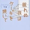 Vol.39「食欲の秋にはケーキを焼いて！」
