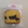 黒豆パウンドケーキ