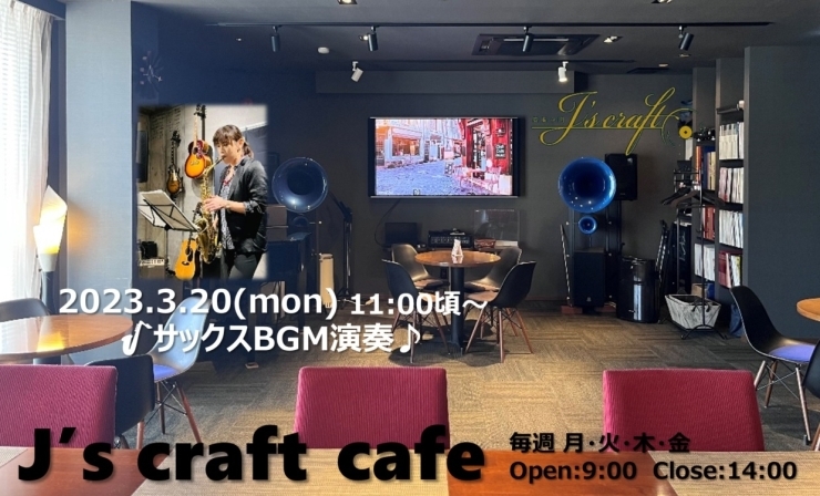 「本日もカフェ9～14時、Bar営業20時からのW営業、夜は『シャムロックウイーク☘』開催!!」