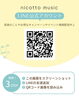 公式LINE画像「【葛西駅徒歩1分】ニコットミュージック葛西の特徴をご紹介♬」