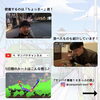 「新入社員の旅Vlog☆彡YouTube公開中！」