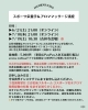 日程「スポーツ中の軽食栄養&ゲガした時のアロマ 講座」