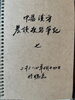 「血液の難病が改善！[福島県福島市の漢方薬局]」