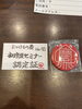 「初級」認定証を頂きました「川崎の「おつけもの慶」でキムチ作り体験をしてきました【勝どきの老舗寿司屋／ディナー、ランチのご予約受け付け中】」