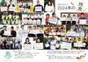 「「広報さいじょう」2024年1月号！」