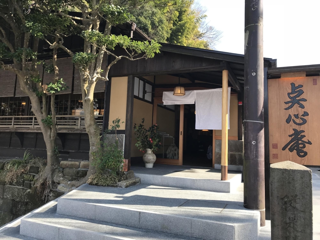 建長寺のお膝元 場所よし味よし風情よしの 点心庵 北鎌倉 鎌倉のおすすめランチ まいぷれ 鎌倉 逗子 葉山 建長寺のお膝元 場所よし味よし風情よしの 点心庵 北鎌倉 鎌倉のおすすめランチ まいぷれ 鎌倉 逗子 葉山