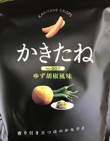 柚子胡椒風味の大人気フレーバー　145円「新潟限定❗️大人気商品が入荷しましたー❗️」