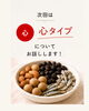 「肝タイプさんへ。処方ナッツの食べ方のポイントとおすすめシーン」