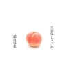 生意気ヒップ部