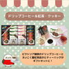 「4月13日は喫茶店の日！ご自宅で喫茶店の味を楽しめるギフトセットのご紹介です」