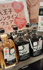 八王子バレンタインお酒はこれ！八王子クラフトリキュール！今や有名なお酒！八王子素材を使用したお酒「八王子バレンタインフェア！バレンタインに八王子らしさを加えて下さい。八王子　かいこのチョコレート　八王子のお酒は特別感のある八王子　八福神限定酒！　八王子クラフトリキュール！　ともにデザインもおしゃれでおすすめです。八王子産　八王子お土産」