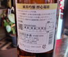 「🍶 今月の日本酒のご紹介 🍶 【」