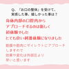 感想「お口の整体モニターさま」