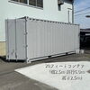 「【施工事例】２０フィートコンテナです✨倉庫でご利用です📦【コンテナハウスをあなたのライフスタイルに】」