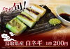 「早速出雲そばのお供「白ネギ串」の口コミ頂きました！」