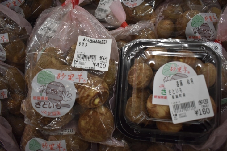 ブランド「砂里芋」や、かわいい小粒のサトイモも「越後姫フェア　週末はこったま～やへ！」