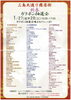 三島大通商店街 新春 ガラポン抽選会「三島大通商店街 新春 ガラポン抽選会」