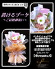 「ご結婚お祝いの置けるブーケ〜プリザーブドフラワー〜【福山駅近くのおしゃれな花屋】」