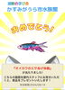 無料で餌あげ体験❣️どんな魚が当たるかな？「週末はかすみがうら市水族館に行って生き物とふれあおう🐢 日曜日は歩崎公園で防災フェアも✨【道の駅たまつくりから車で8分。霞ヶ浦湖畔の体験スポットです】」