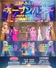 「12月17日土曜❣️西日暮里アルハンブラにて開催のイベント、「EL helm Tokyo」のオープンステージにバルシュ生が4組出演します✨千葉駅近くのベリーダンススクール運動不足解消、アンチエイジング、に最適です❤️」
