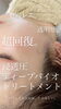 「『ヘッドスパサロンQueenie』2023年9月のお知らせ」