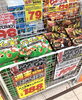 「【1/22（土）〜1/23（日）】週末特売のお知らせ！」