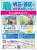 ハローワーク明石を東へ徒歩１分の場所にあります「明石市大明石町【テスコム明石求人センター】で お仕事探ししませんか❓️」