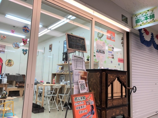 癒し 本舗 大阪 大阪 癒し 本舗