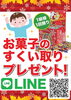 チラシ「【新入社員報告日記】”新居浜クリスマスイベント参加します！🎅🏻”」