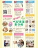 イベント「4/11イベント出店！べびまるおうめでドライヘッドスパ＊Flat Relaxation Salon」
