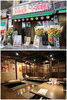 店舗内観・外観