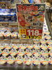 「たくさんのフルーツを楽しめて…しかもカロリー控えめヨーグルトです😋」