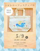 足形アートで素敵な記念品を「5/9開催♪シャレニーフェスティバルのお知らせ🎉」