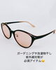 肌を守るUVカット＆眩しさ軽減グラス「目からUV対策！」