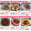 「★宮崎ガス　料理教室からのご案内～基本の和食第２弾～★」