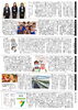 「ゆうゆう新聞2026年4月号」