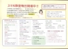 「12月スマホ教室カレンダー！」